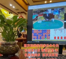 澳门线上三合一平台